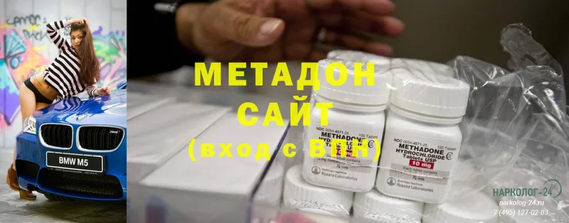 Метадон methadone  купить наркотики цена  Моздок 